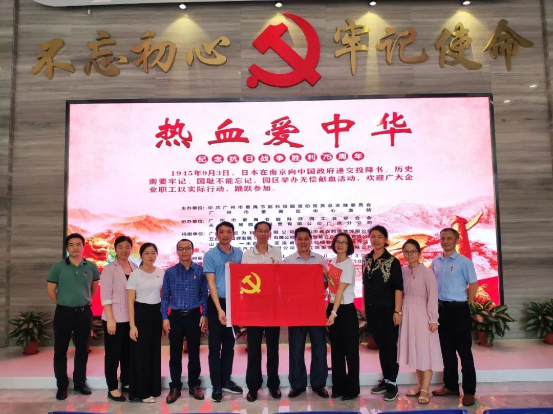 中共昂立電氣支部與番禺區(qū)中心血站開展“支部共建共進(jìn)及無償獻(xiàn)血進(jìn)企業(yè)”座談交流會