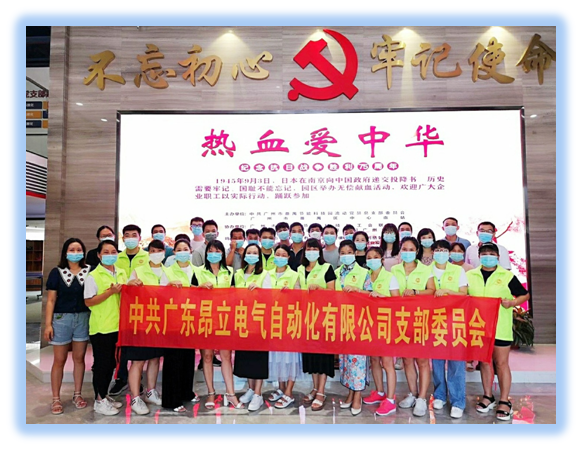 中共昂立電氣支部開展“熱血愛中華”無償獻(xiàn)血活動