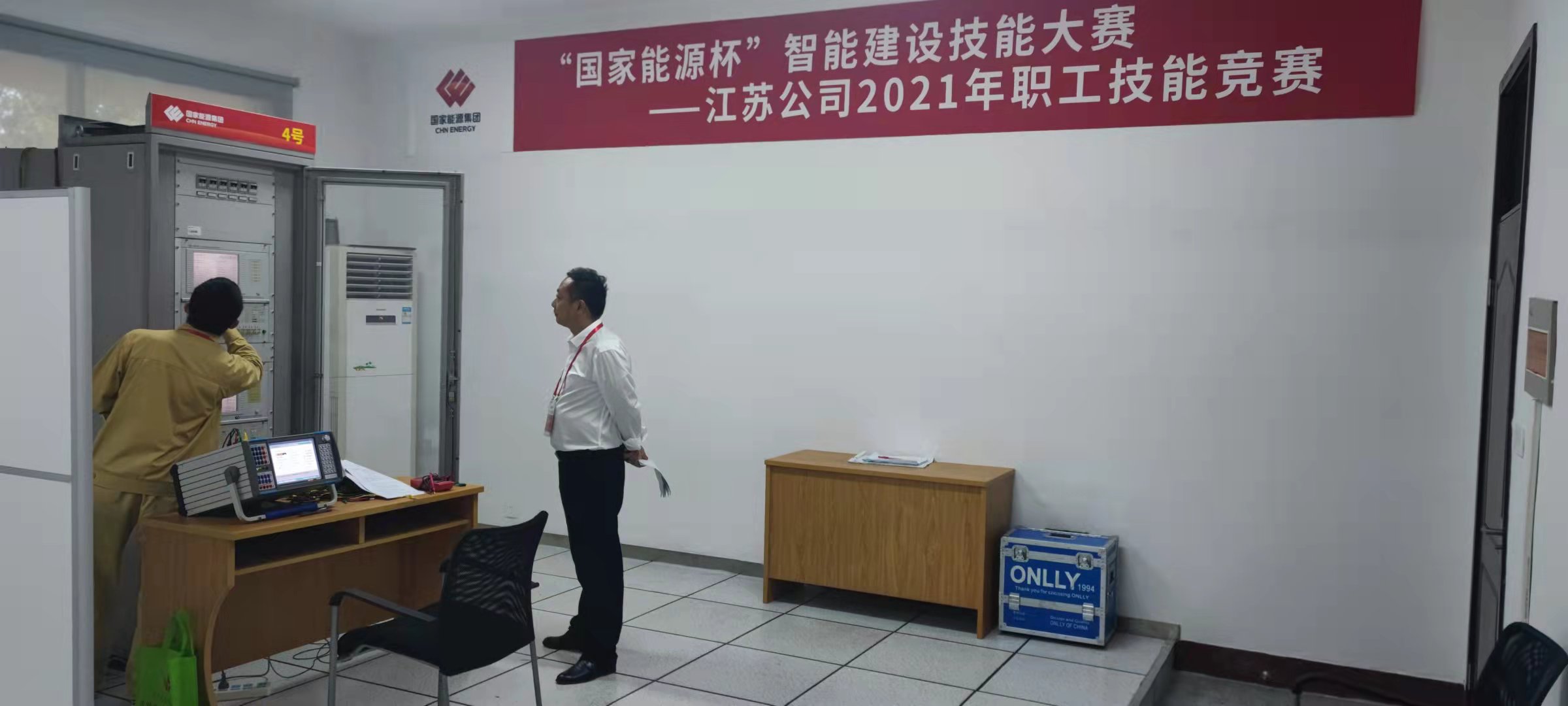 熱烈慶?！皣夷茉幢敝悄芙ㄔO技能大賽——江蘇公司2021年職工技能競賽成功舉辦