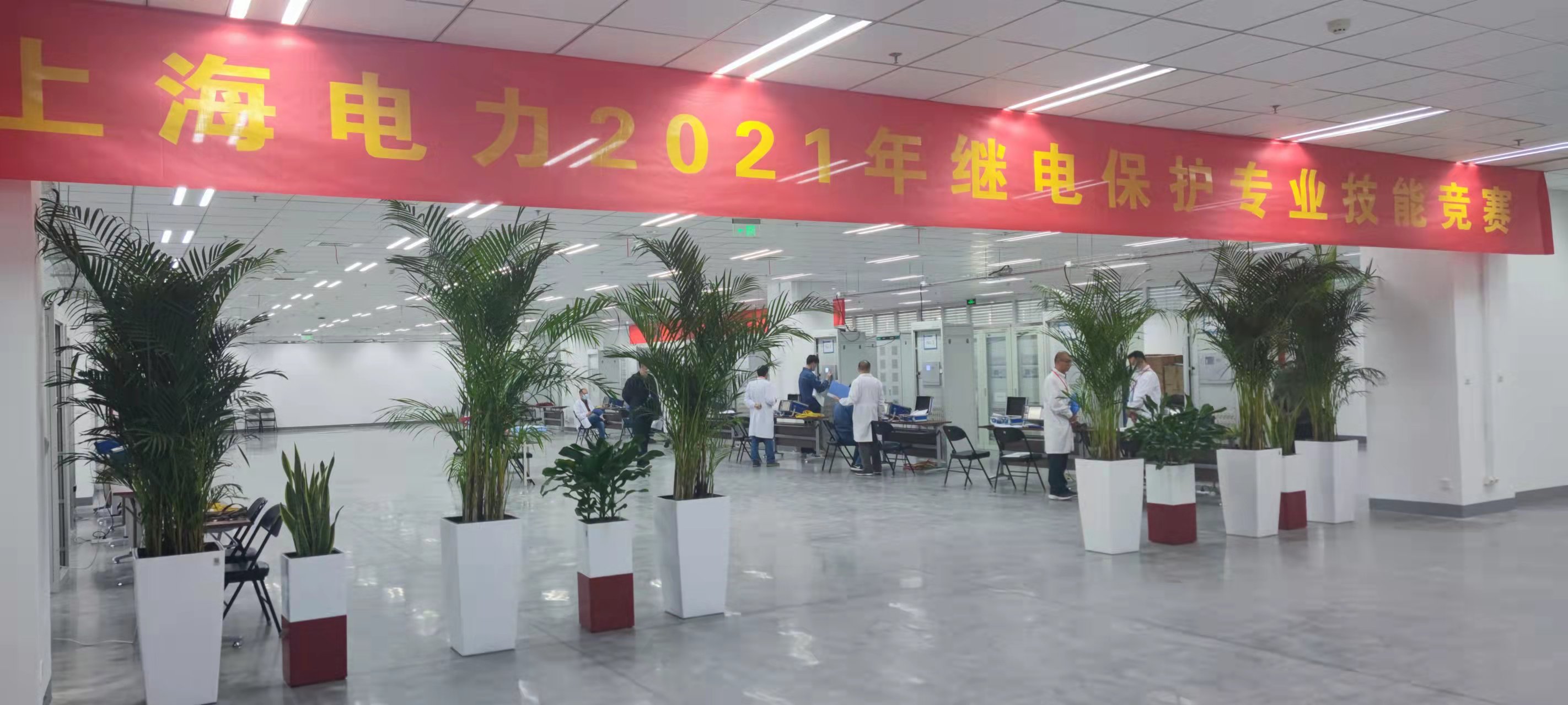 熱烈慶祝上海電力2021年繼電保護專業(yè)競賽成功舉辦
